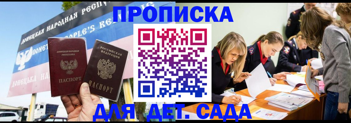 временная регистрация для всех в Ногинске