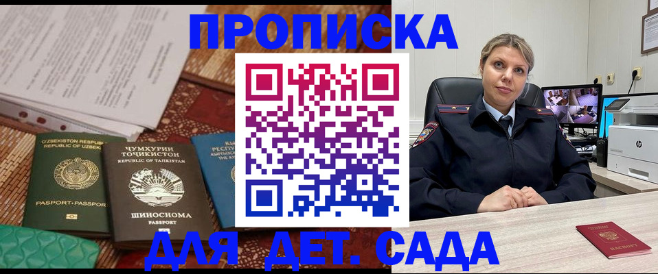 временная регистрация собственник в Ногинске