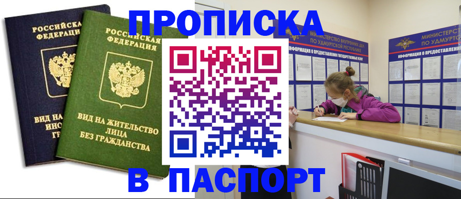 временная регистрация для школы в Ногинске