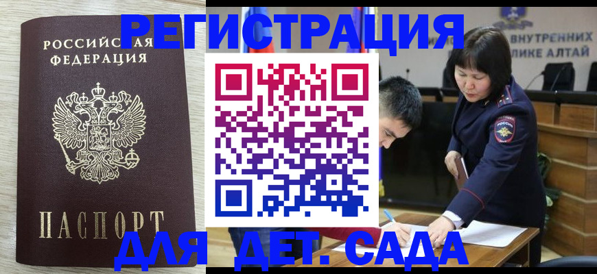 временная регистрация гарантия в Ногинске