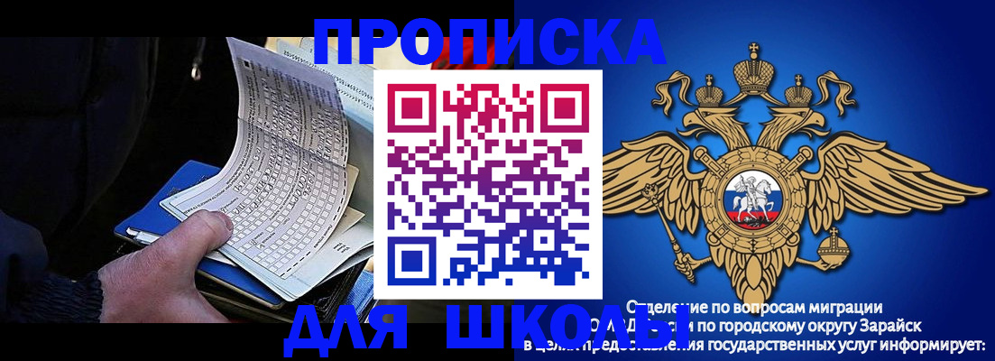 прописка штамп в Ногинске